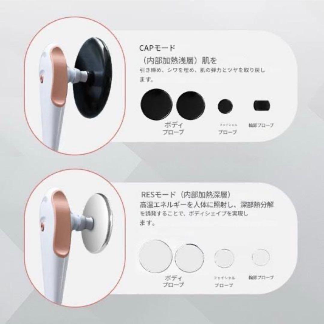 2026年最新版インディバ同様　高周波　448khz ファシアRES CAP