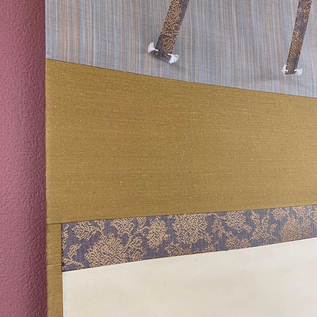 美品 掛け軸 大徳寺 立花大亀作 円相「無一物」共箱 禅語 年中掛け