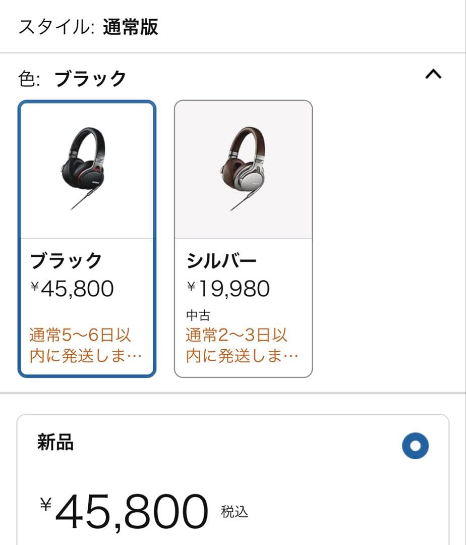 【中古】SONY MDR-1A　ブラック