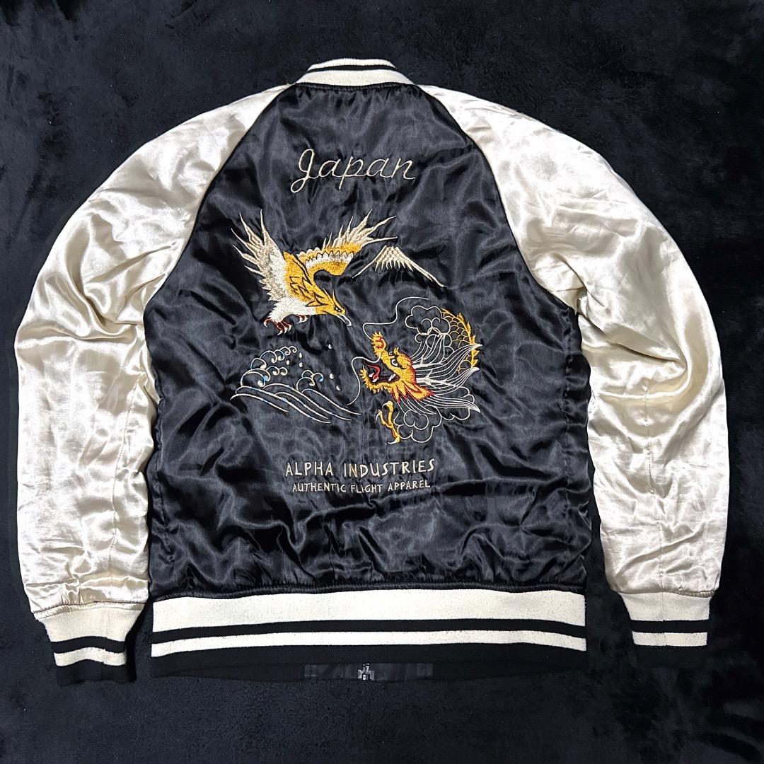 ALPHA INDUSTRIES アルファ リバーシブル スカジャン サイズS