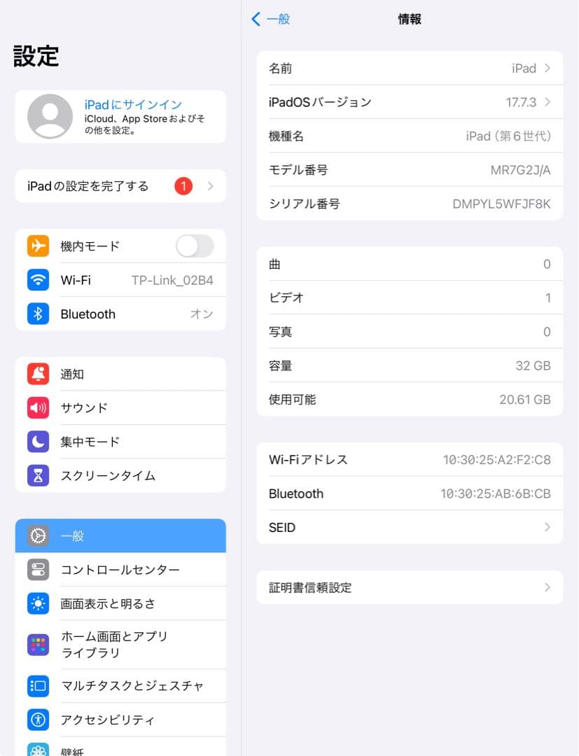Apple 第6世代 iPad wifiモデル 32GB 管理番号：027
