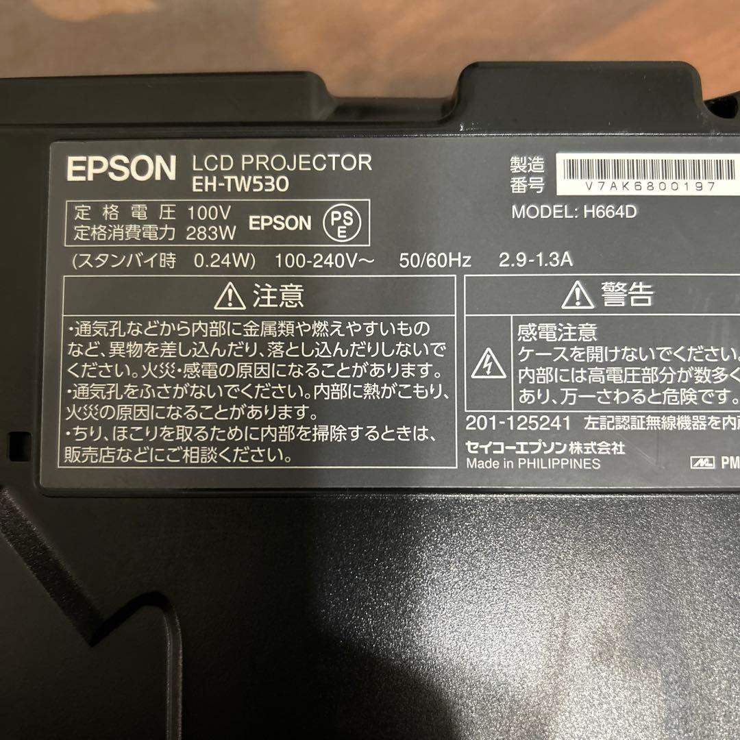 EPSON EH-TW530 プロジェクター本体