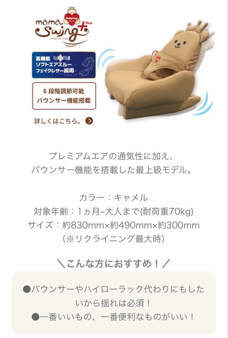 テディハグ　美品　説明書あり