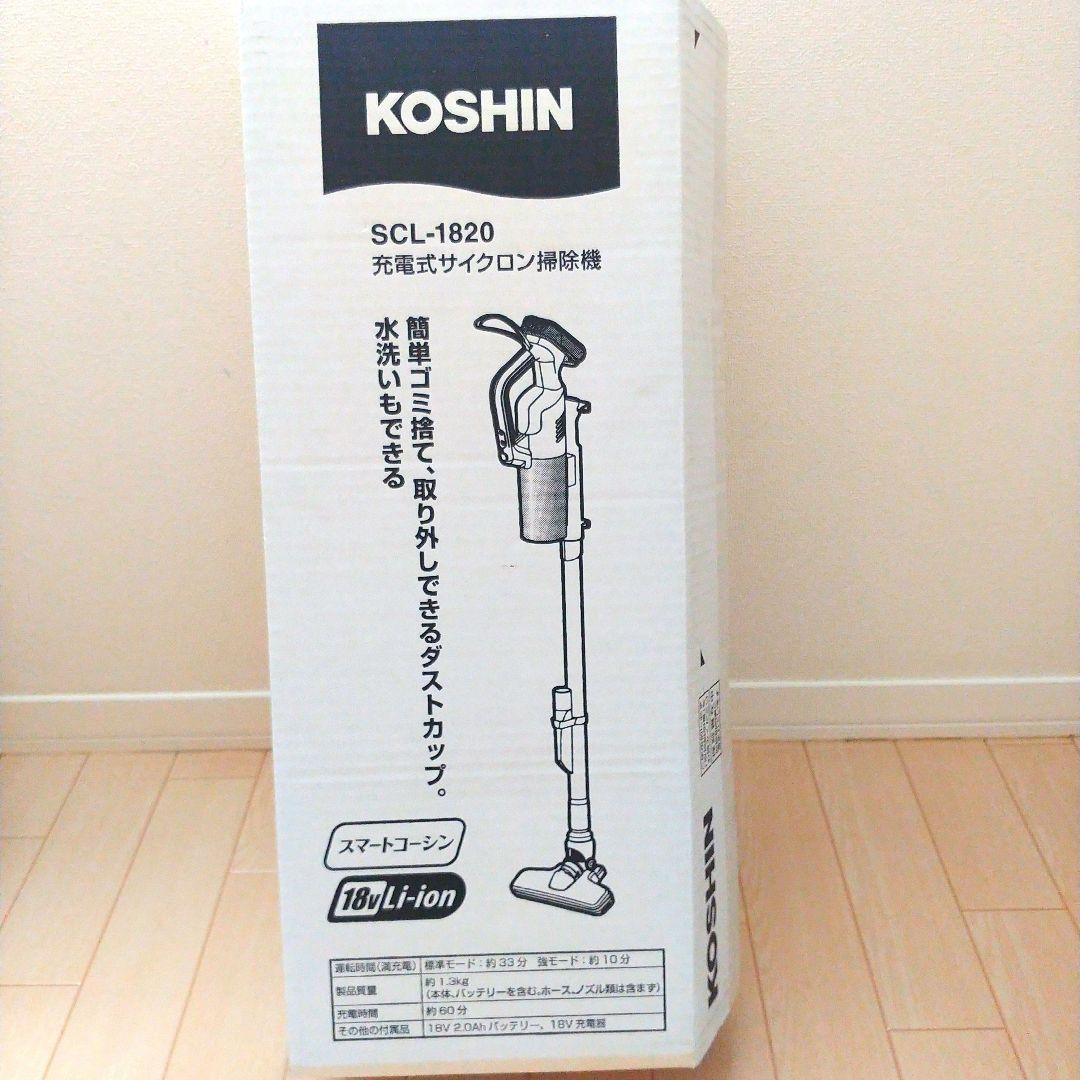 【未使用品】KOSHIN スティッククリーナー SCL-1820