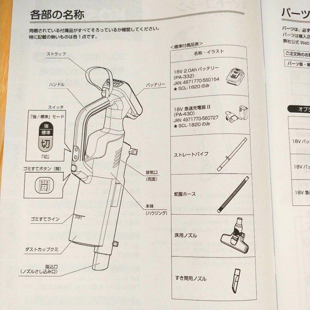 【未使用品】KOSHIN スティッククリーナー SCL-1820