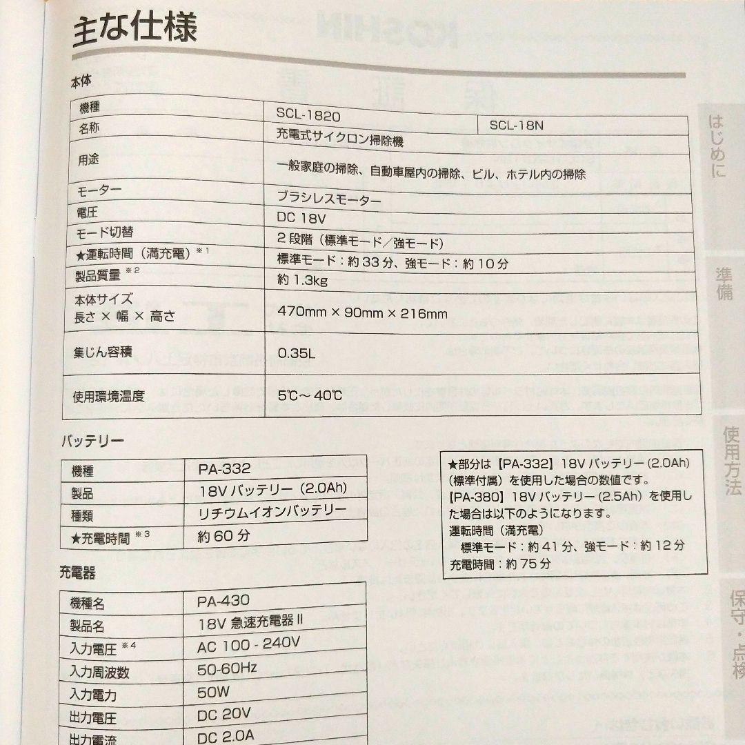 【未使用品】KOSHIN スティッククリーナー SCL-1820