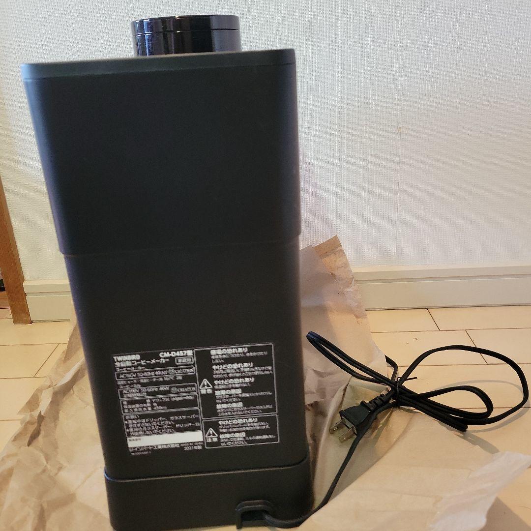 中古　ツインバード　全自動 コーヒーメーカー　　CM-D457
