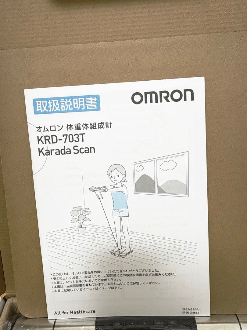 ★美品★オムロン体重体組成計・入浴剤セット/匿名配送・送料込み