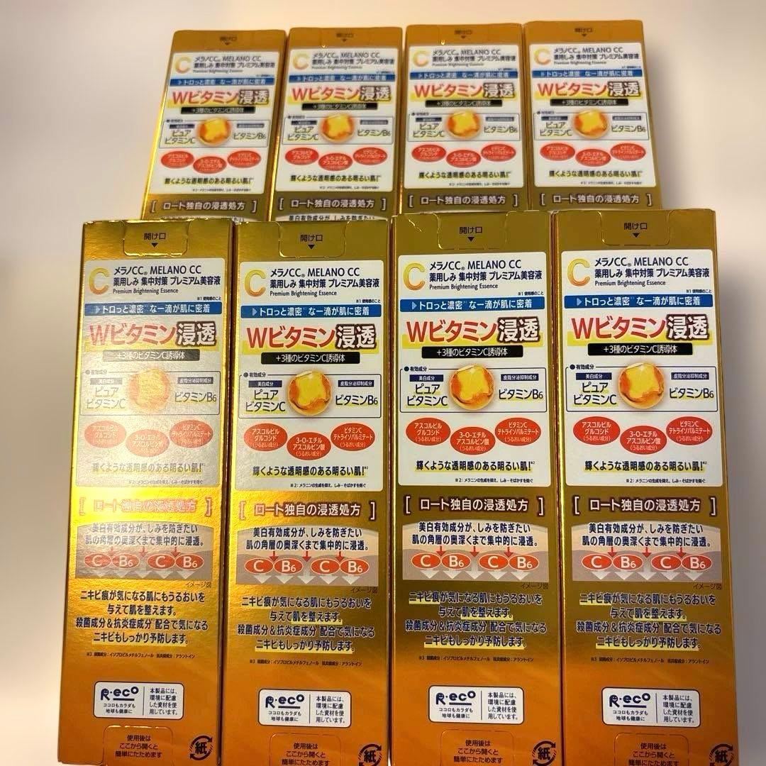 メラノCC プレミアム美容液 20ml×8本セット