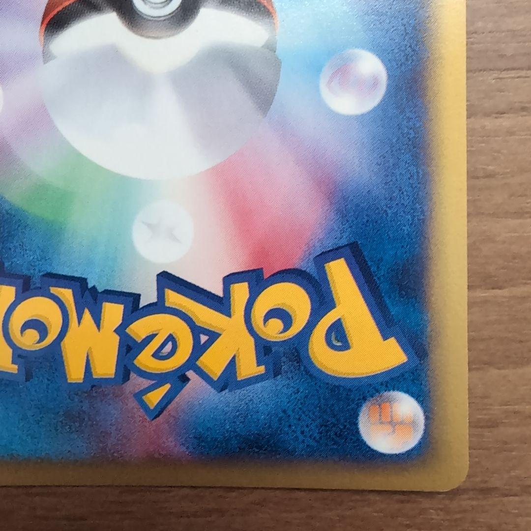 【極美品！！人気】トゲチック Eカードキラ