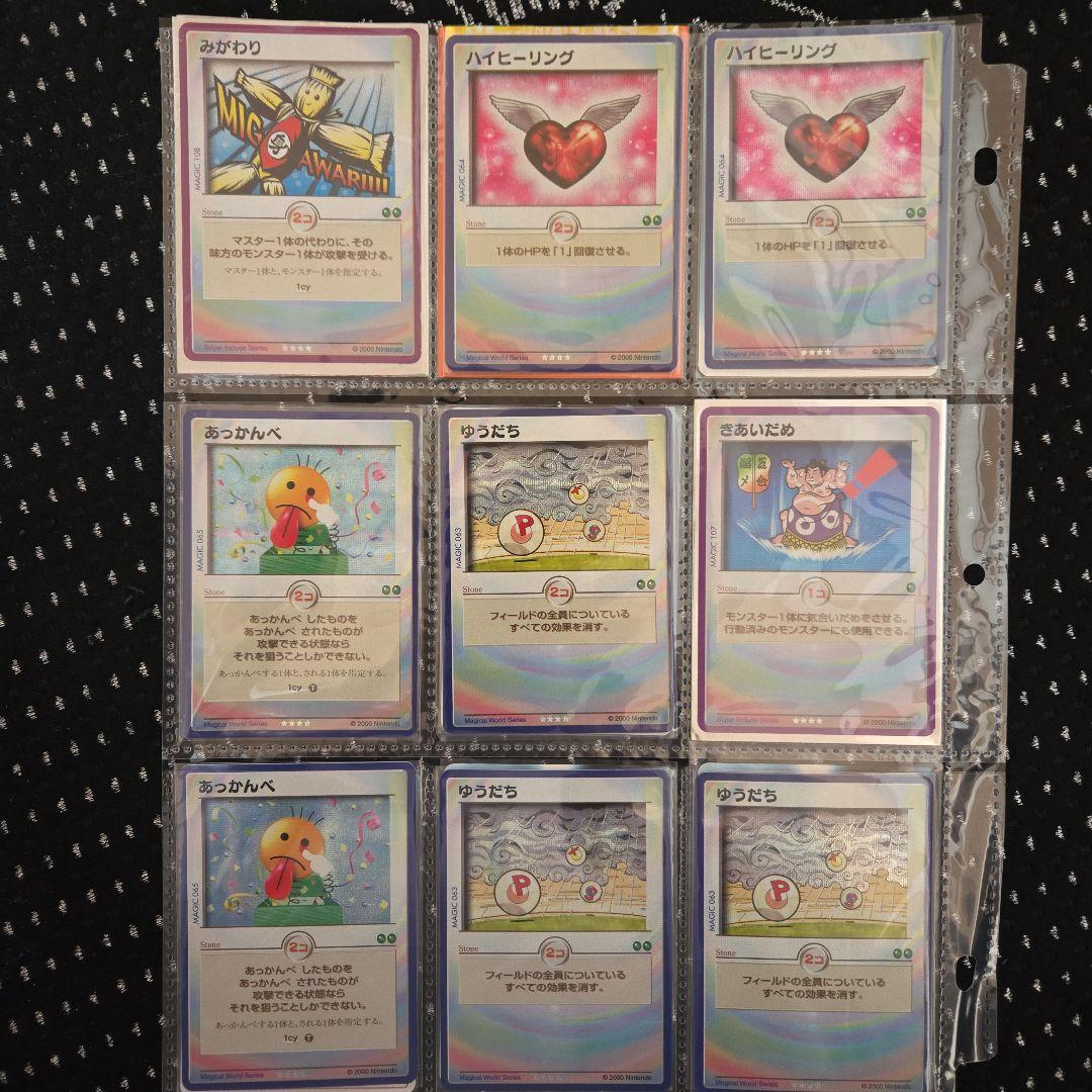 カードヒーロー　リアルカード　84枚