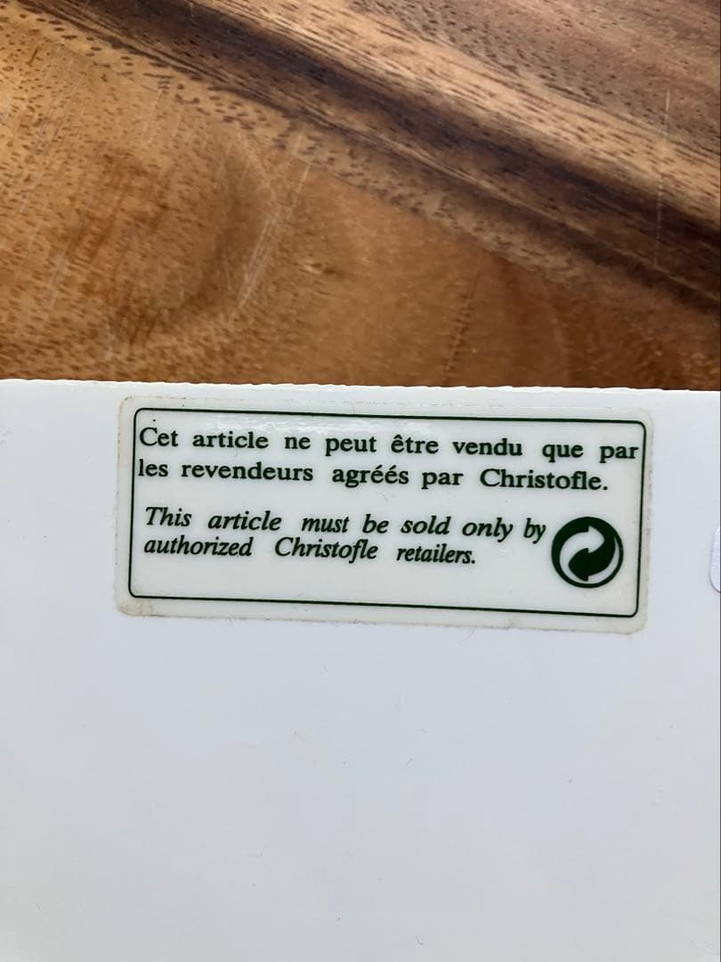 未使用◆CHRISTOFLE　クリストフル　ヴェルティゴ　箸置　４個セット