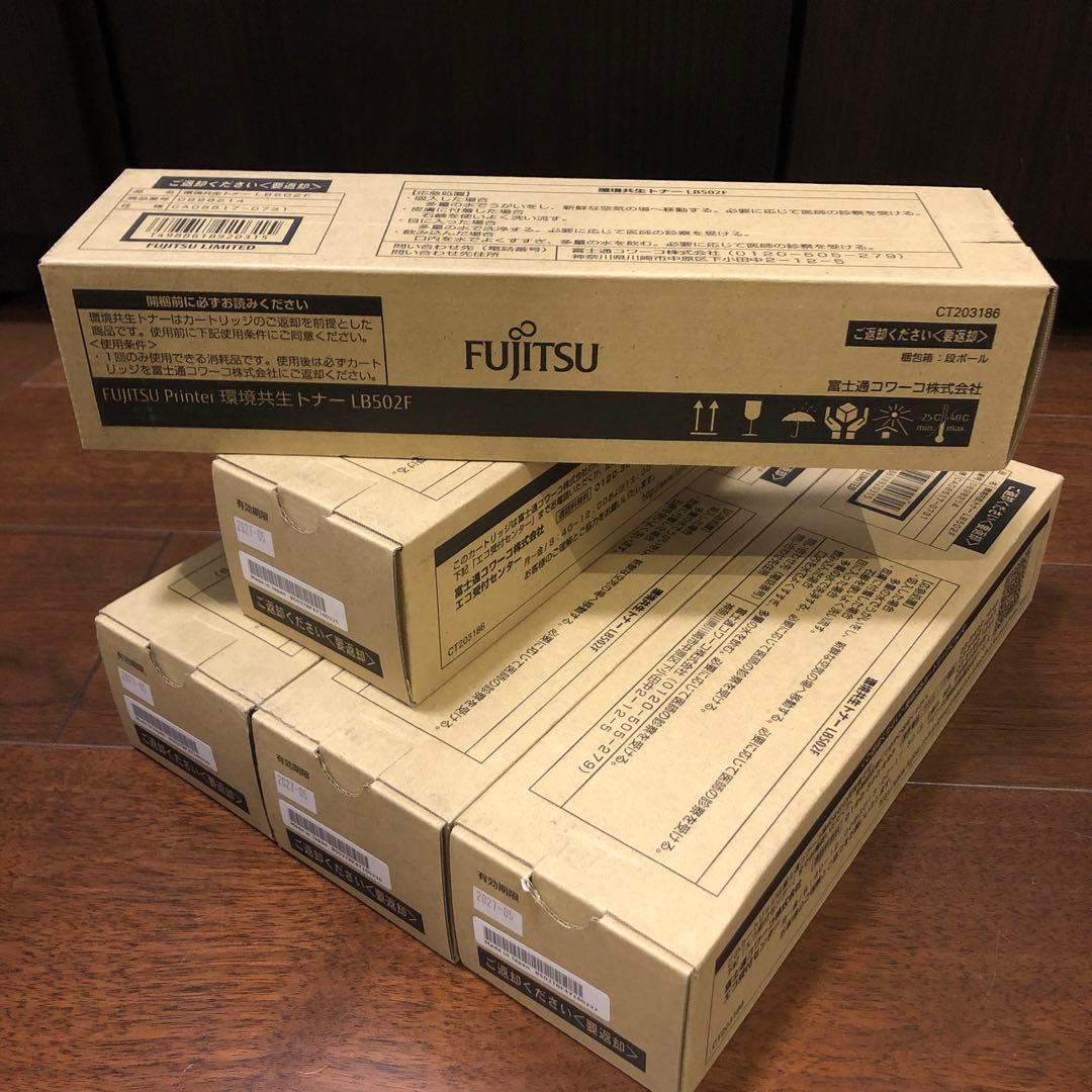 富士通　純正未使用トナーカートリッジ　LB502F 5本セット