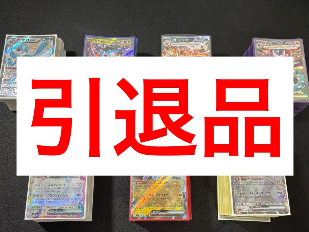 ポケモンカード　引退品　デッキ　まとめ売り