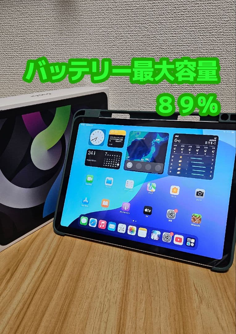 【即日発送】ipad Air 4(第４世代) 保護フィルムとケース付き　64GB