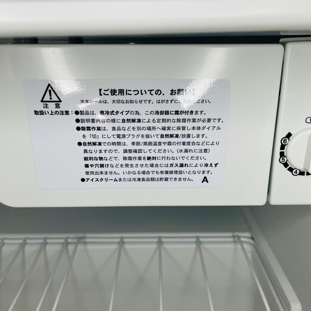 【美品、動作確認済み】小型冷蔵庫　1ドア冷蔵庫　アビテラックス　AR-509E