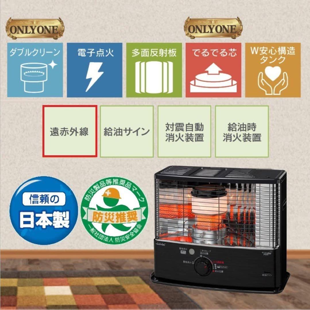 新品★TOYOTOM HRC-W36M(B) ブラック 反射型石油ストーブ