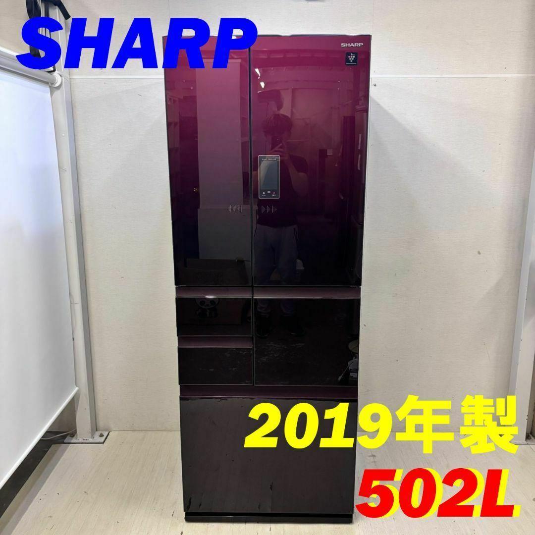 23920 W 大容量6D冷蔵庫 観音開き 自動製氷 SHARP 502L