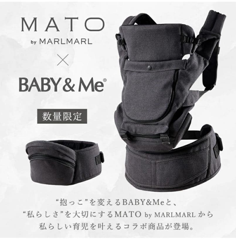 MATO × BABY&Me Beren firstセットCHARCOAL