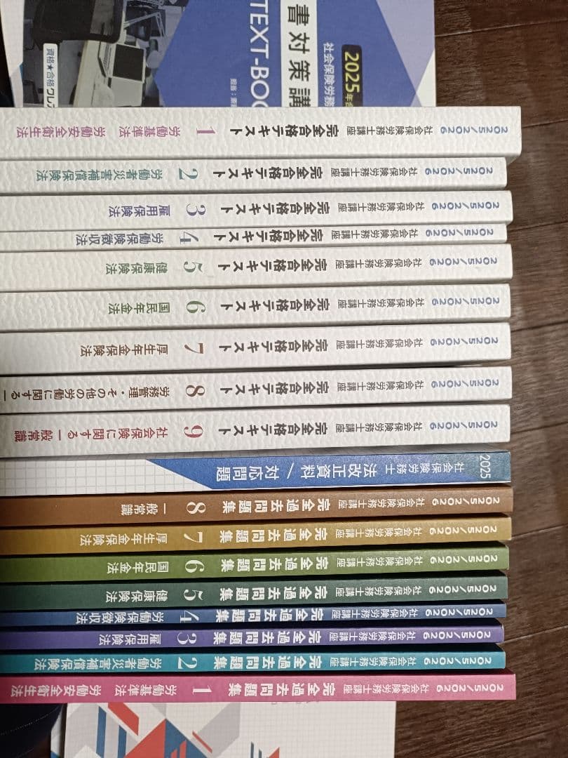 クレアール社労士講座2025-2026　テキスト&過去問題集&模試等