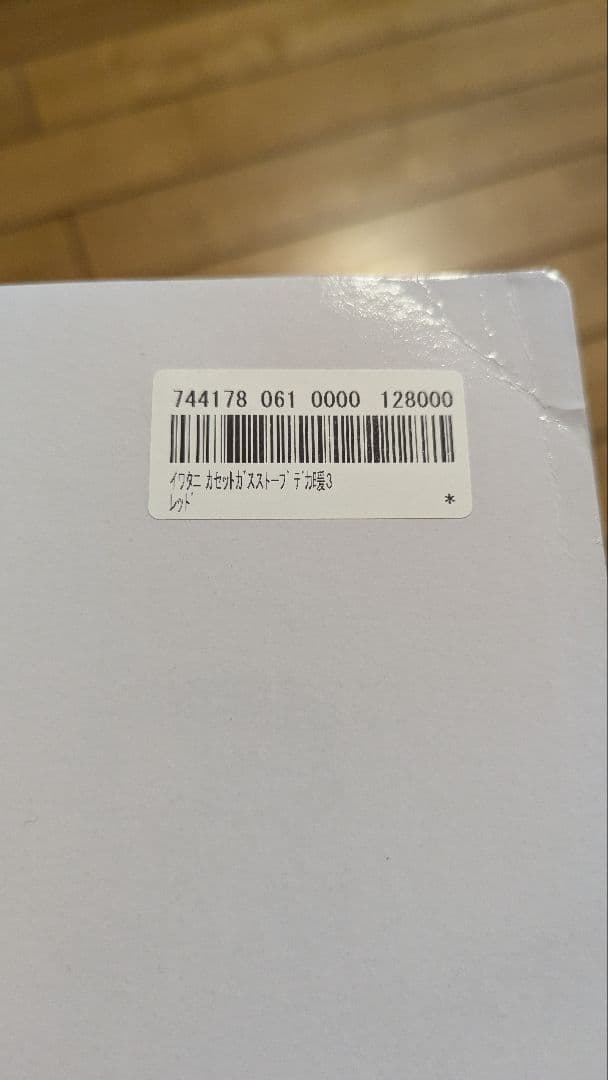 Iwatani カセットガスストーブ デカ暖Ⅲ CB-STV-DKD3 美品