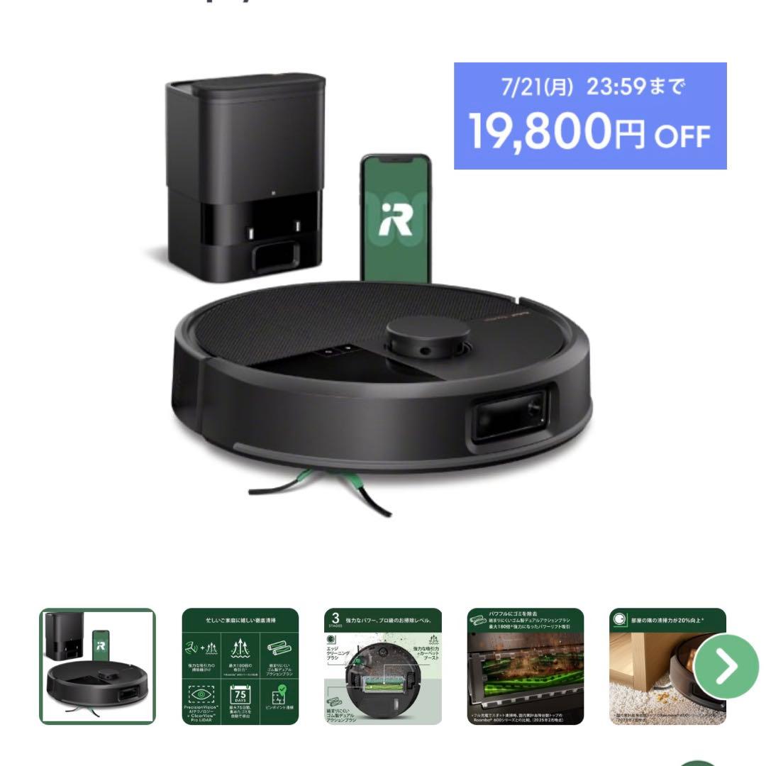 【新品未使用】Roomba® Max 705 ルンバ