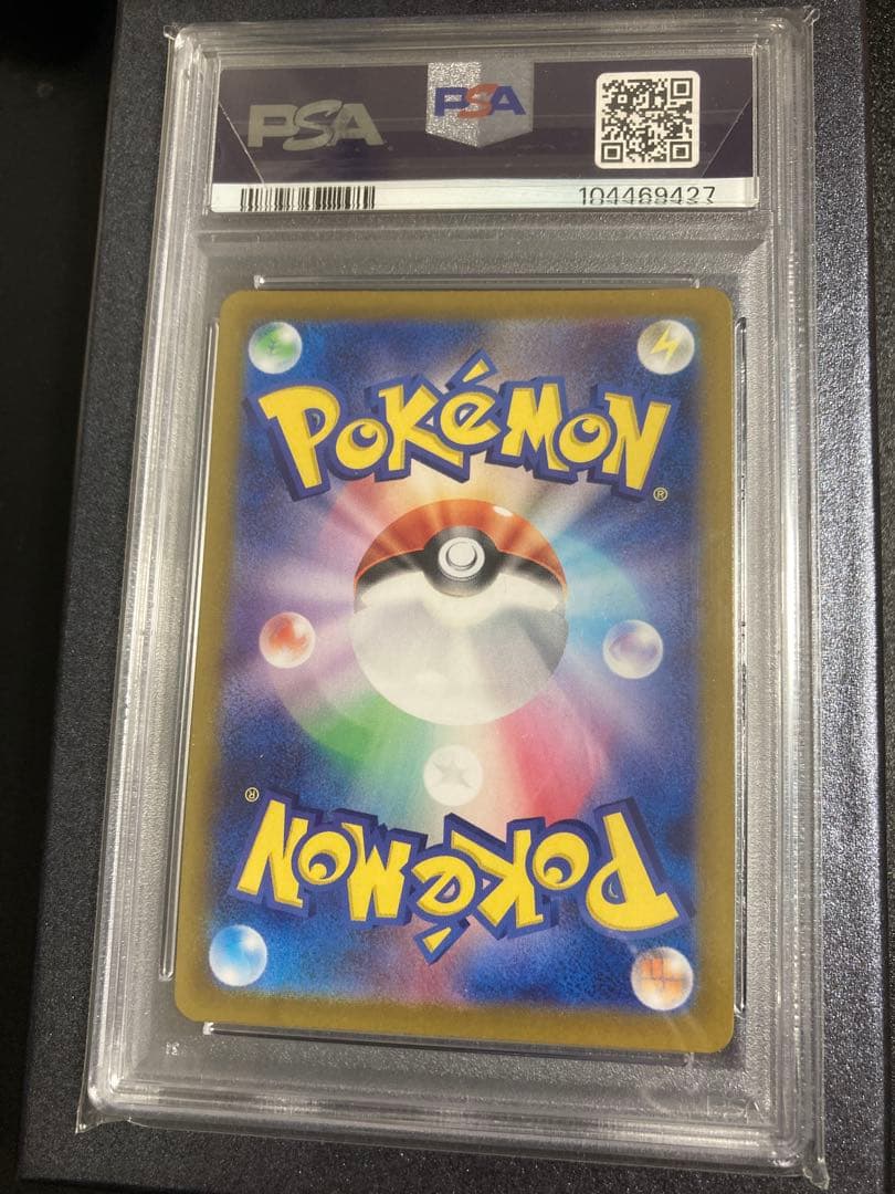 リーフィア マスボ PSA10