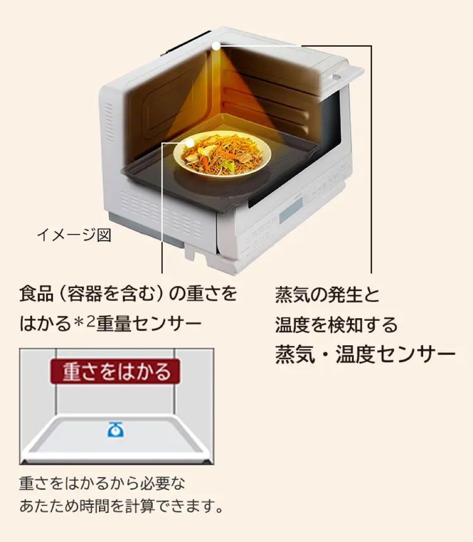 ころ【開梱のみ新品】日立過熱水蒸気オーブンレンジMRO-S8D ブラッ