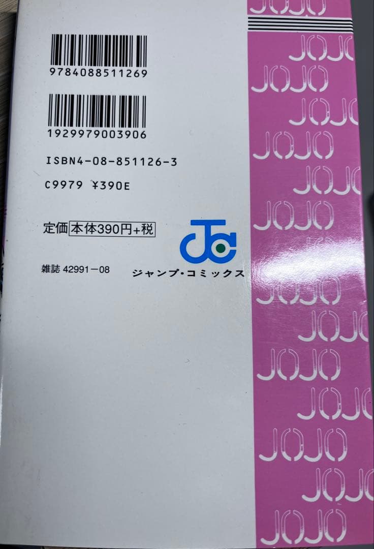 ⭕️ ジョジョの奇妙な冒険　全63巻➕おまけ❗️小説2巻