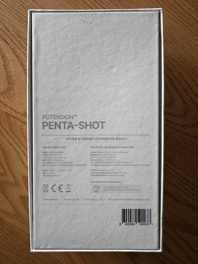 セロラバイ CELORABY PENTA-SHOT 美顔器