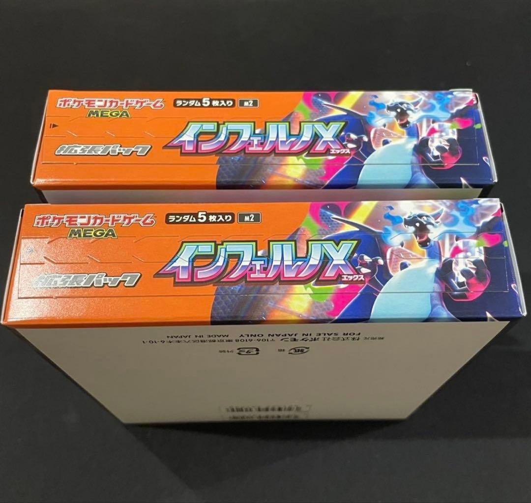 インフェルノX 2BOX シュリンクなし ポケモンカード