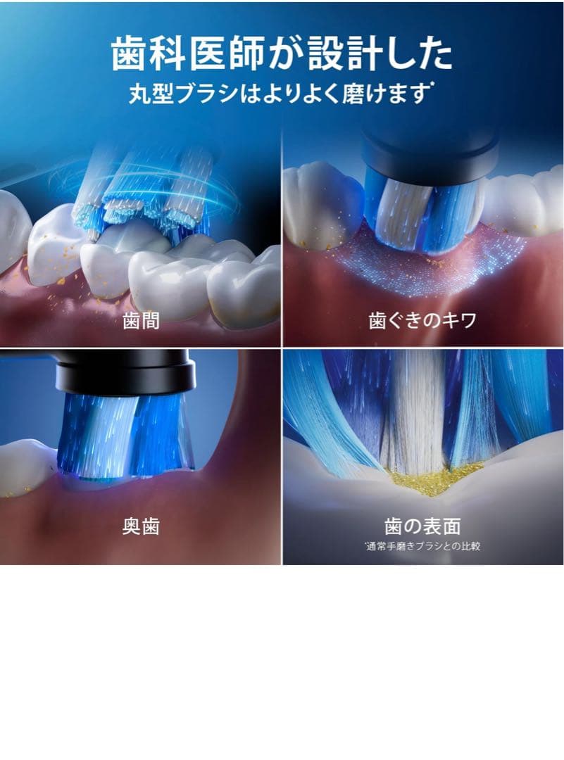 Oral-B iOシリーズ 4s 電動歯ブラシ 本体 ブラック
