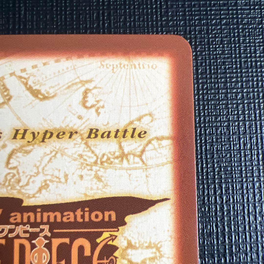 旧ワンピースカード　カードダス　ハイパーバトル　ゾロ C-W2 プロモ