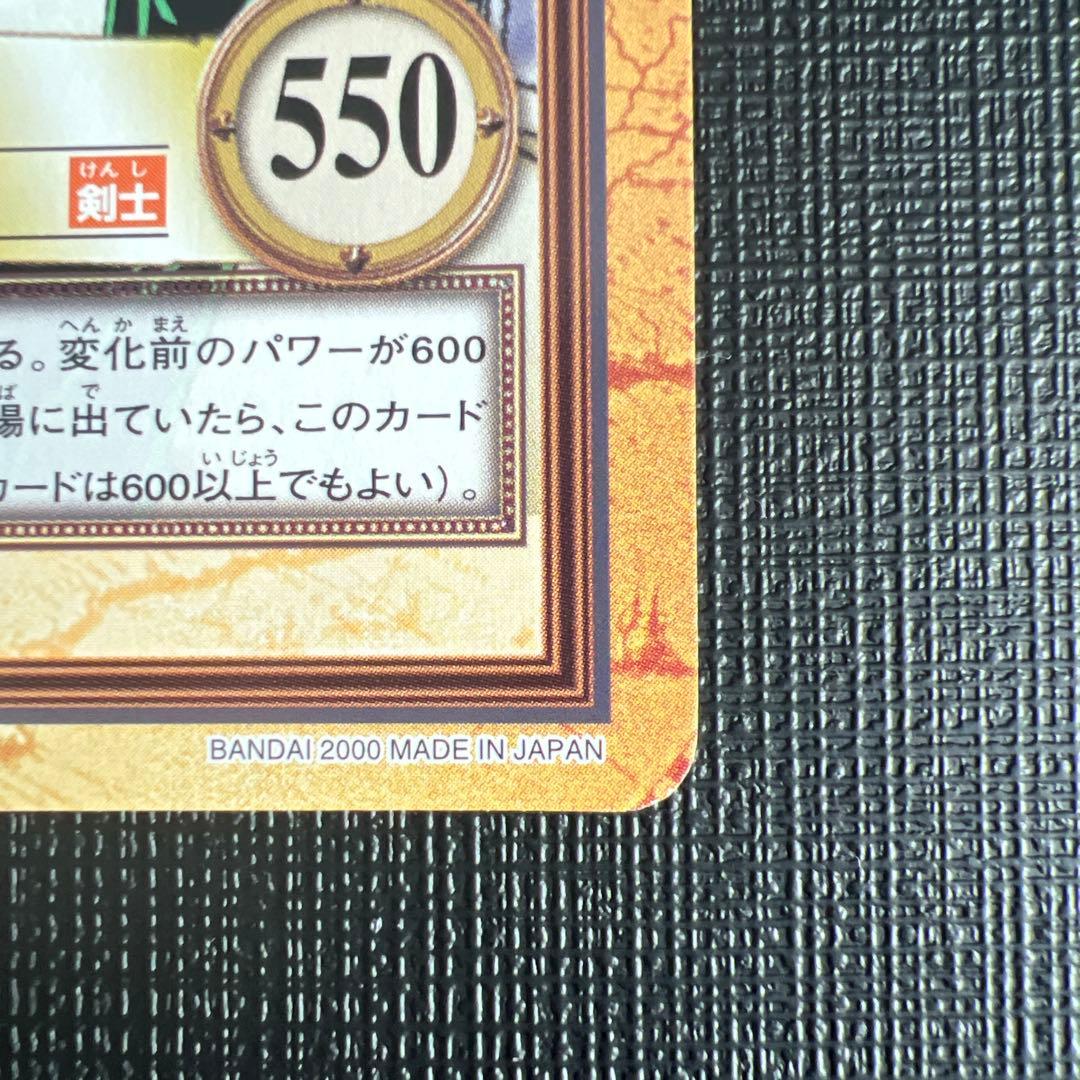 旧ワンピースカード　カードダス　ハイパーバトル　ゾロ C-W2 プロモ