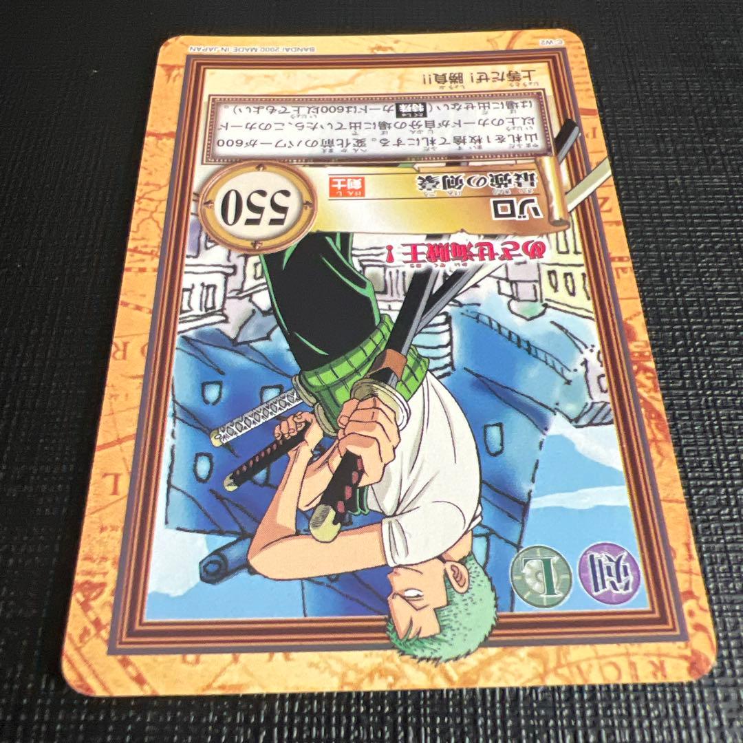 旧ワンピースカード　カードダス　ハイパーバトル　ゾロ C-W2 プロモ