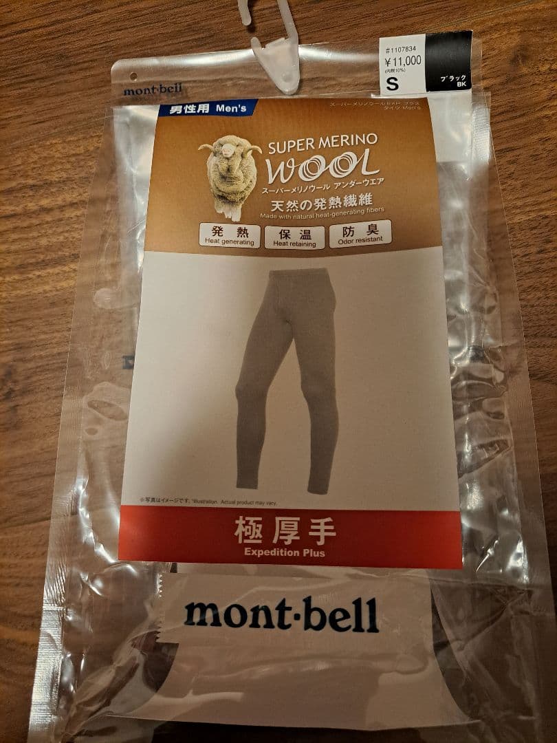 【美品】モンベル スーパーメリノウール EXP. プラス タイツ S 極厚手