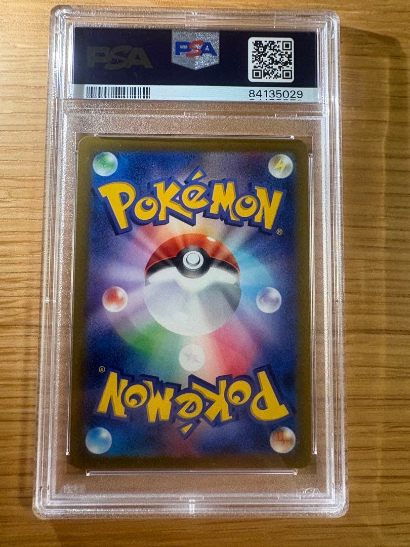 シロナの覇気 SR S9 スターバース 114/100 PSA10