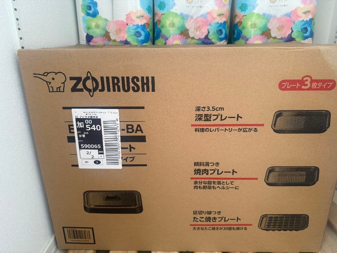 象印 ホットプレート やきやき EA-KJ30　ZOUZIRUSHI