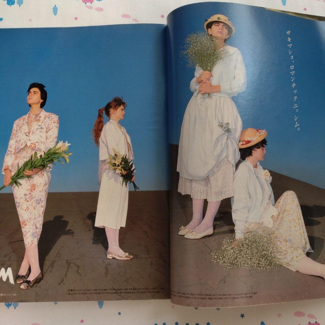 １９８６年　３月号　ジュニー　バレンタイン　ファッション　洋裁　手づくり