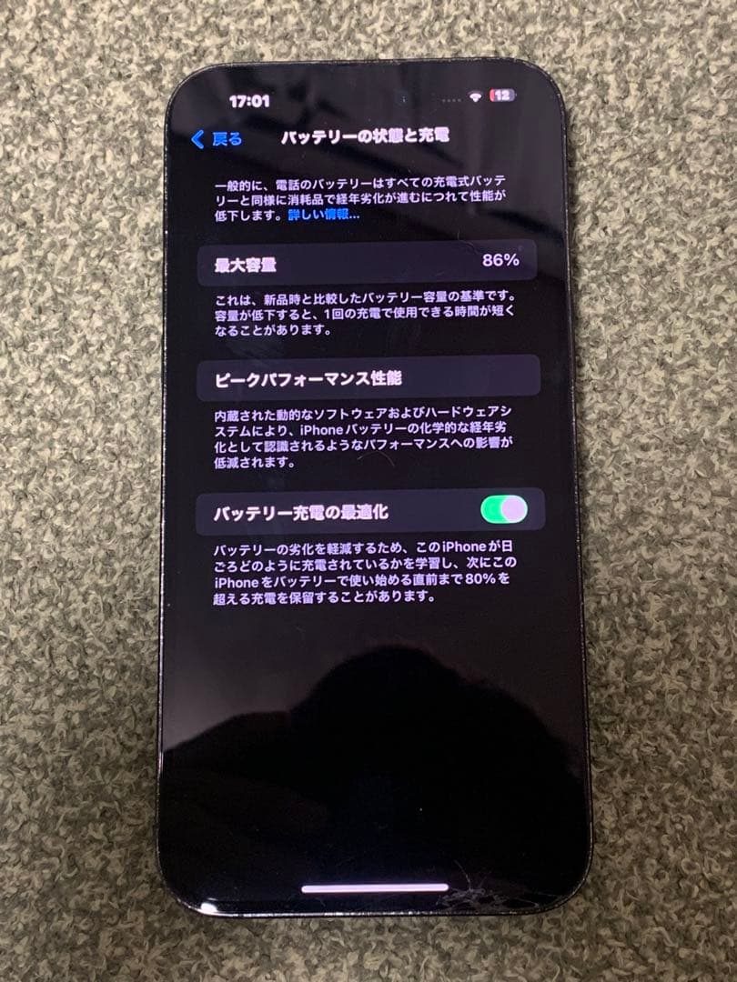 Apple iPhone 14pro Max グラファイト 本体