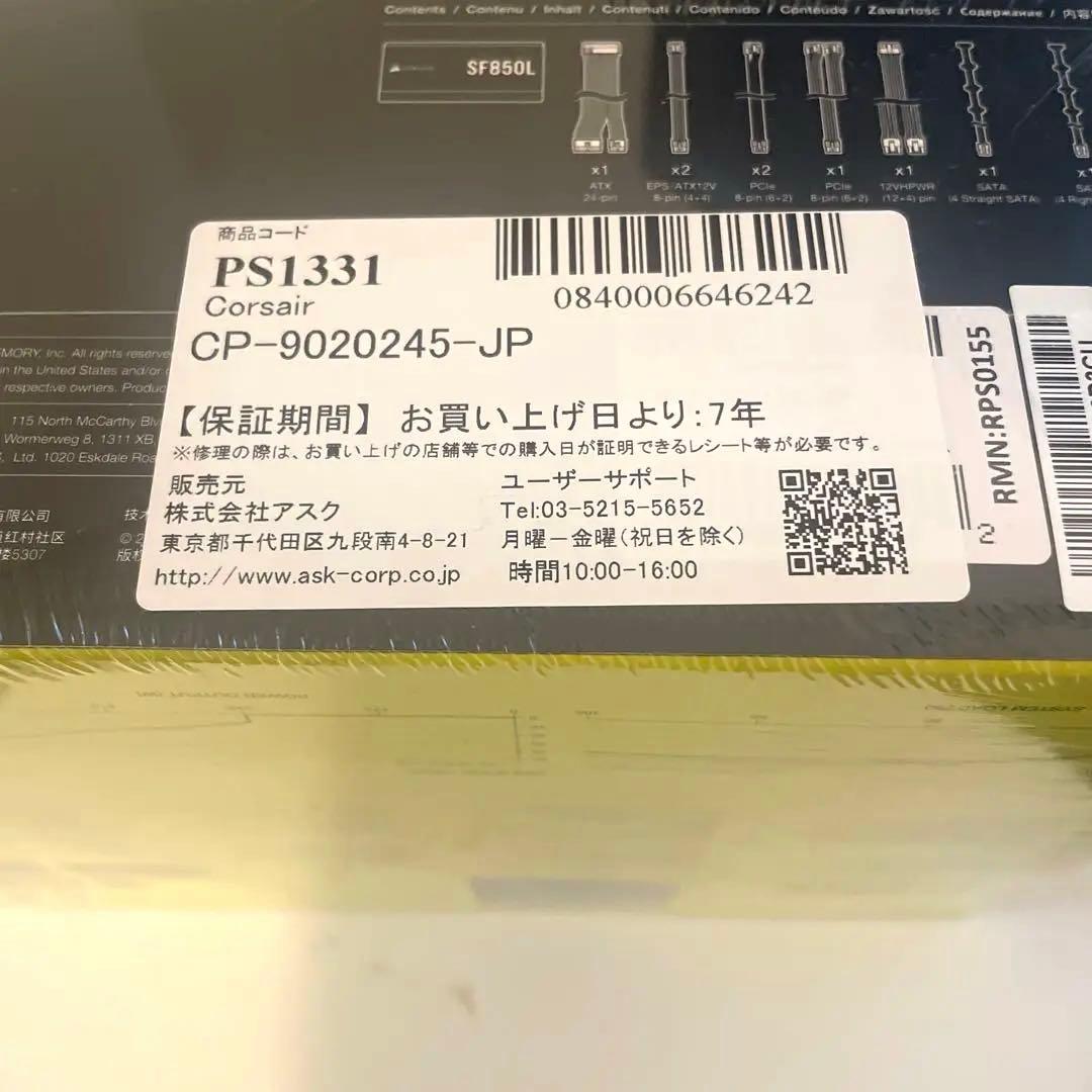 CORSAIR SF850L SFX-L電源 850W コルセア