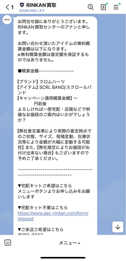 クロムハーツ スクロールバンド 13号 正規品