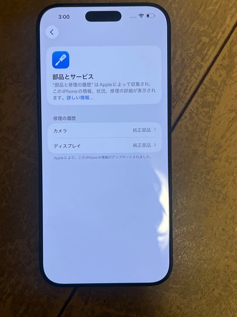 スマートフォン本体 Apple iPhone 16 ProMAX 512GB