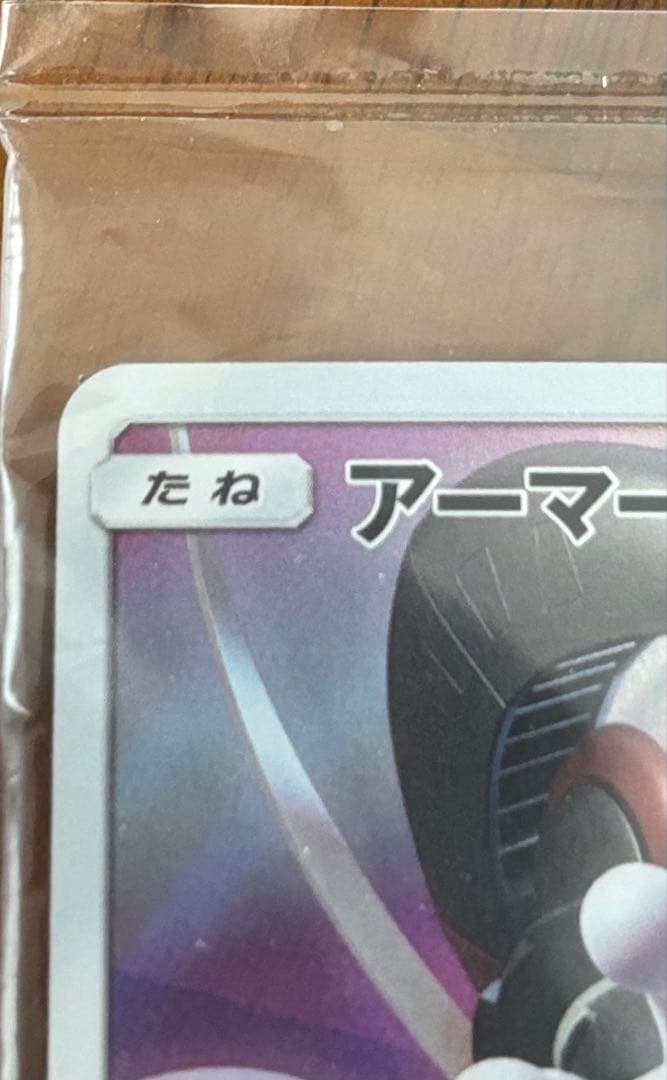 新品未開封 ミュウツーの逆襲 EVOLUTION プロモアーマードミュウツー