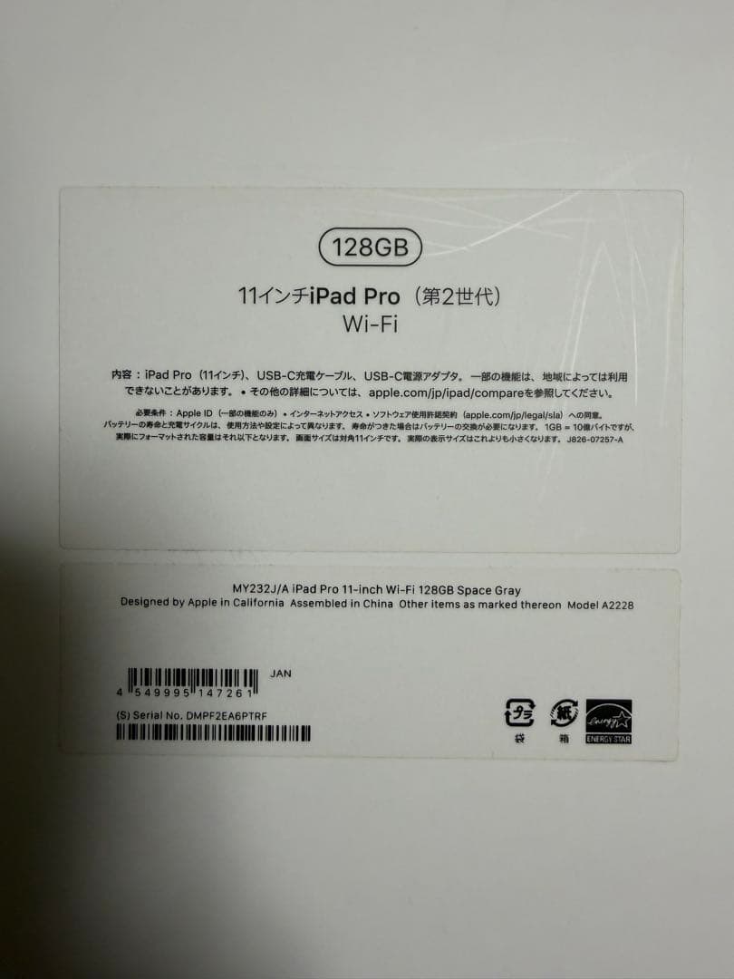 【美品】iPad Pro （第2世代）、Apple Pencil（第2世代）+α