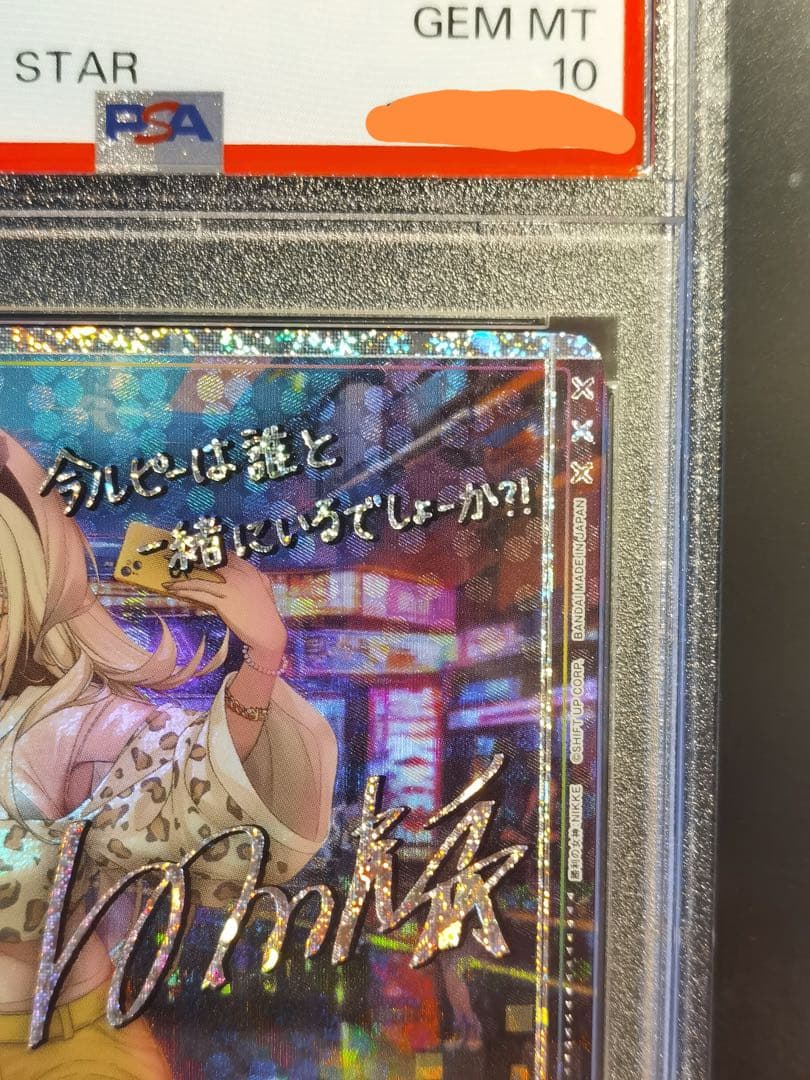 【PSA10】　UNION ARENA ルピー　SR ★★