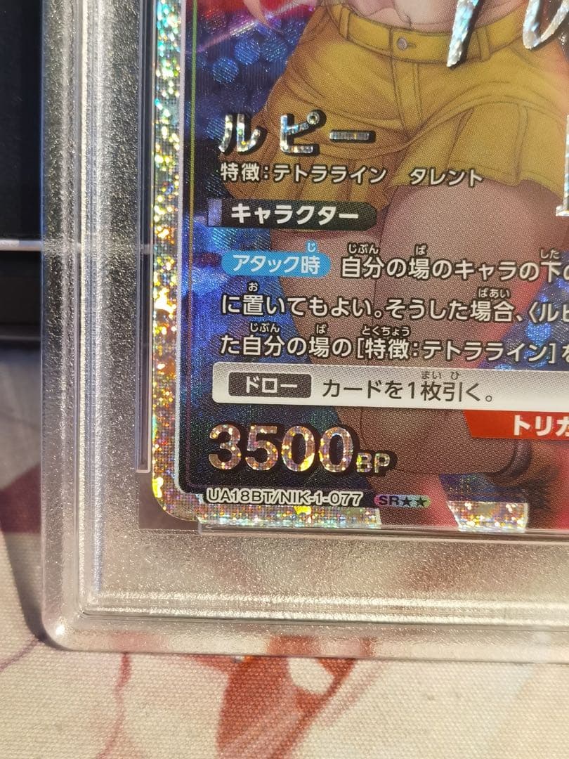 【PSA10】　UNION ARENA ルピー　SR ★★