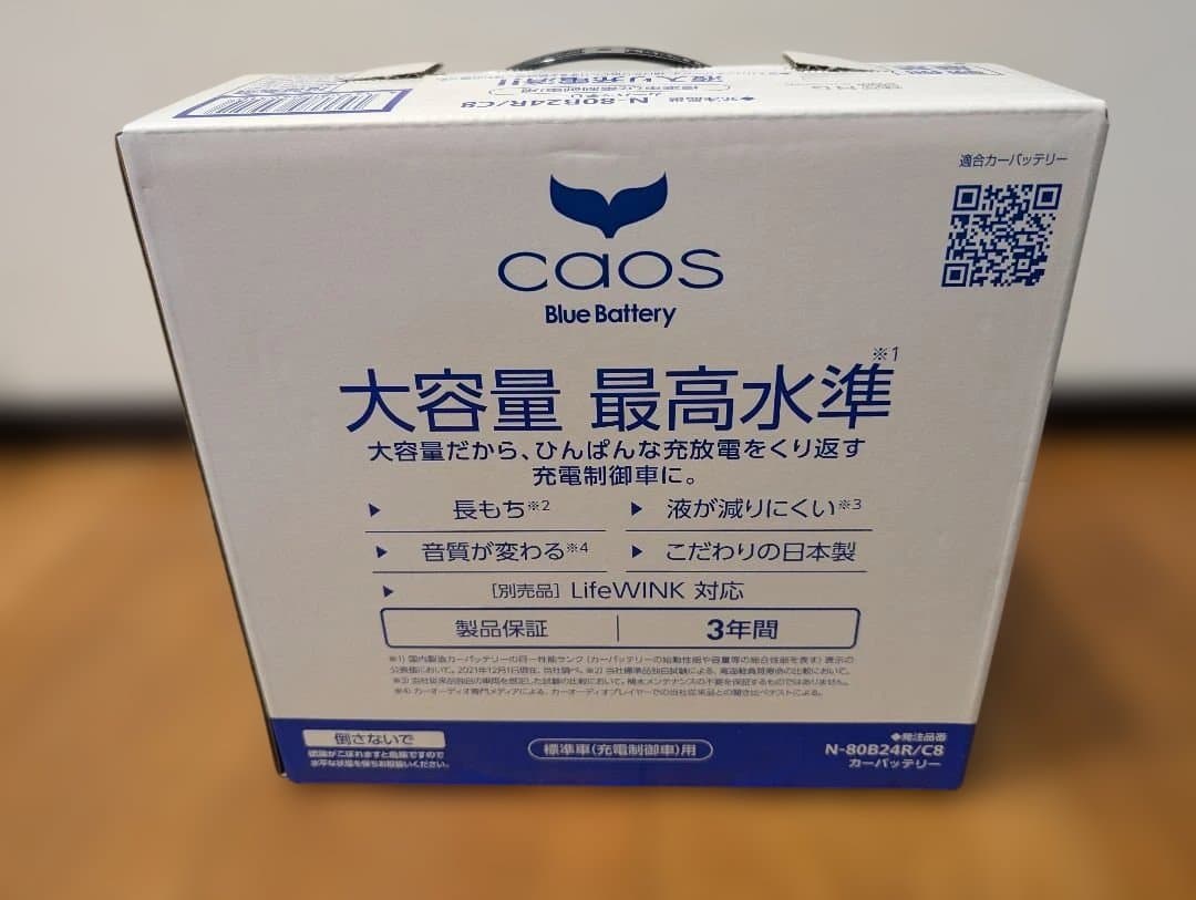 【AS】Panasonic 80B24R バッテリー