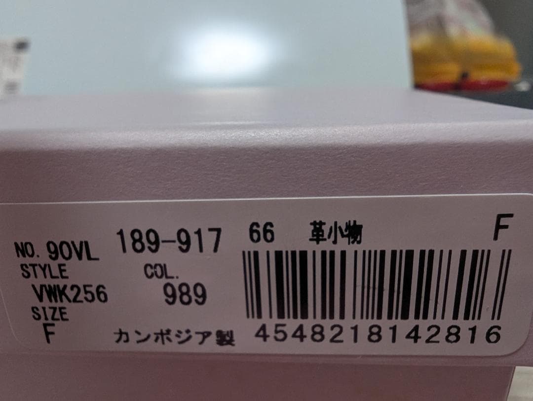 VivienneWestwood。迷彩柄。定価28000円。