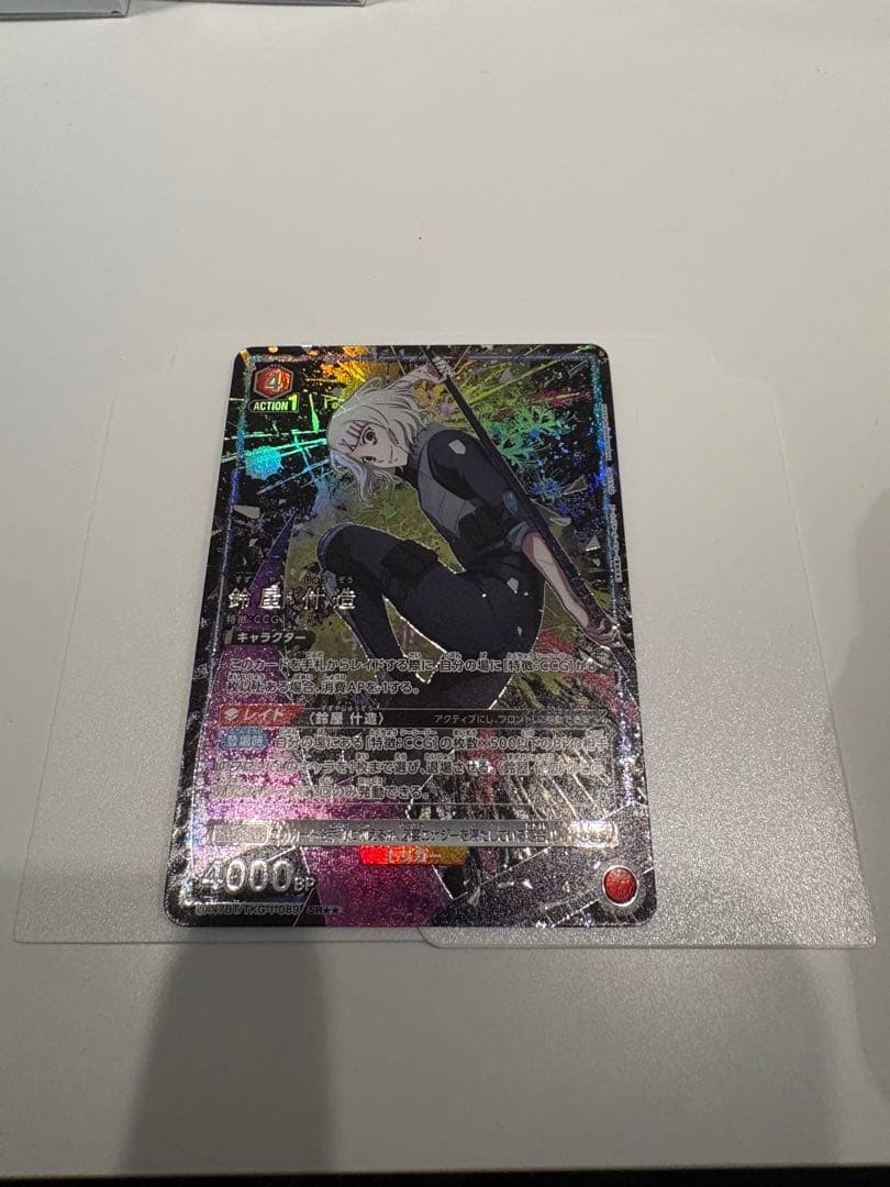 ユニオンアリーナ　東京喰種 鈴屋什造　SR パラレル⭐︎2